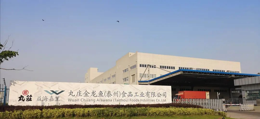 金龍魚集團(tuán)再獲國際認(rèn)可 丸莊醬油工廠順利通過AIB審核，強(qiáng)化食品安全與營養(yǎng)戰(zhàn)略布局