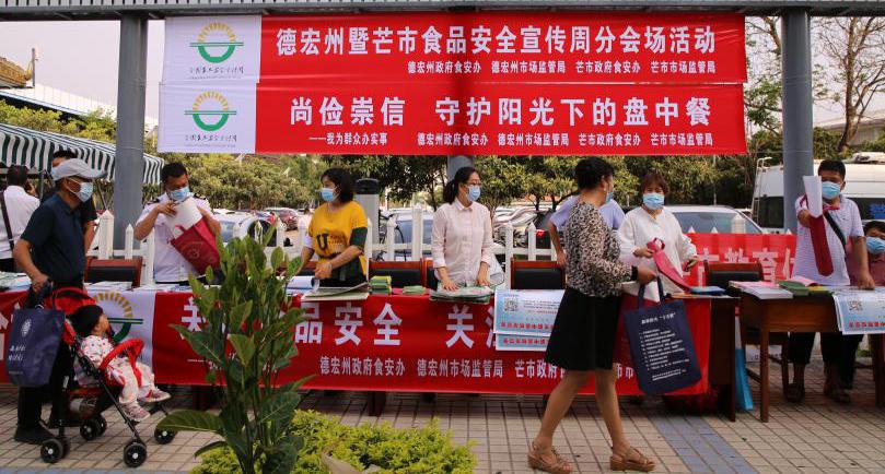 2021年食品安全宣傳周 尚儉崇信，守護(hù)陽光下的盤中餐