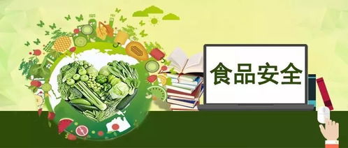 守護(hù)校園舌尖安全，營養(yǎng)健康新規(guī)護(hù)航成長