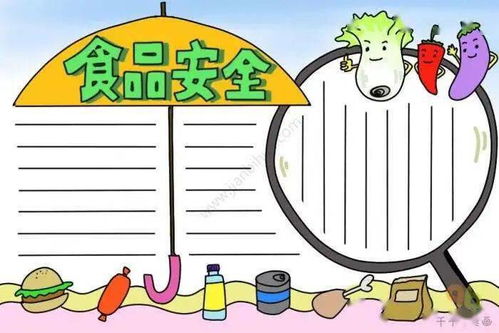 共筑食安防線，共享健康淮陽——周口市淮陽區(qū)創(chuàng)建省級(jí)食品安全區(qū)倡議書