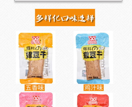 重慶麻辣豆干 休閑零食新風(fēng)尚，批發(fā)零售雙驅(qū)動(dòng)