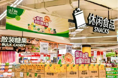 綿柔“芝”味，趣不可擋 —— 恒天然攜手永輝賦能商超新勢力，散裝及預包裝食品銷售探索